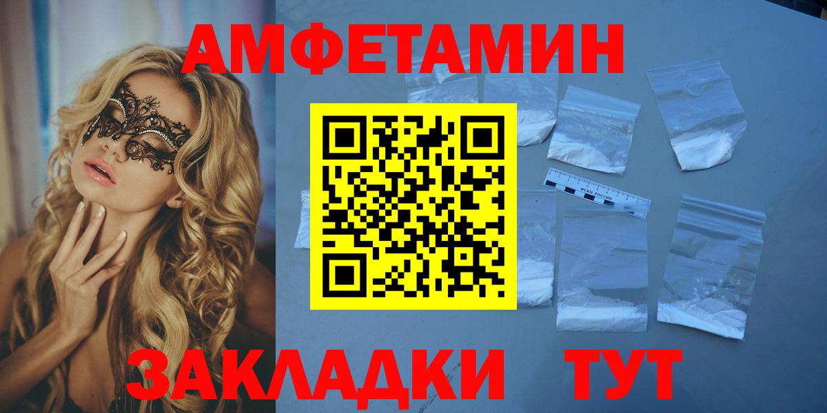 Amphetamine 98% Балабаново