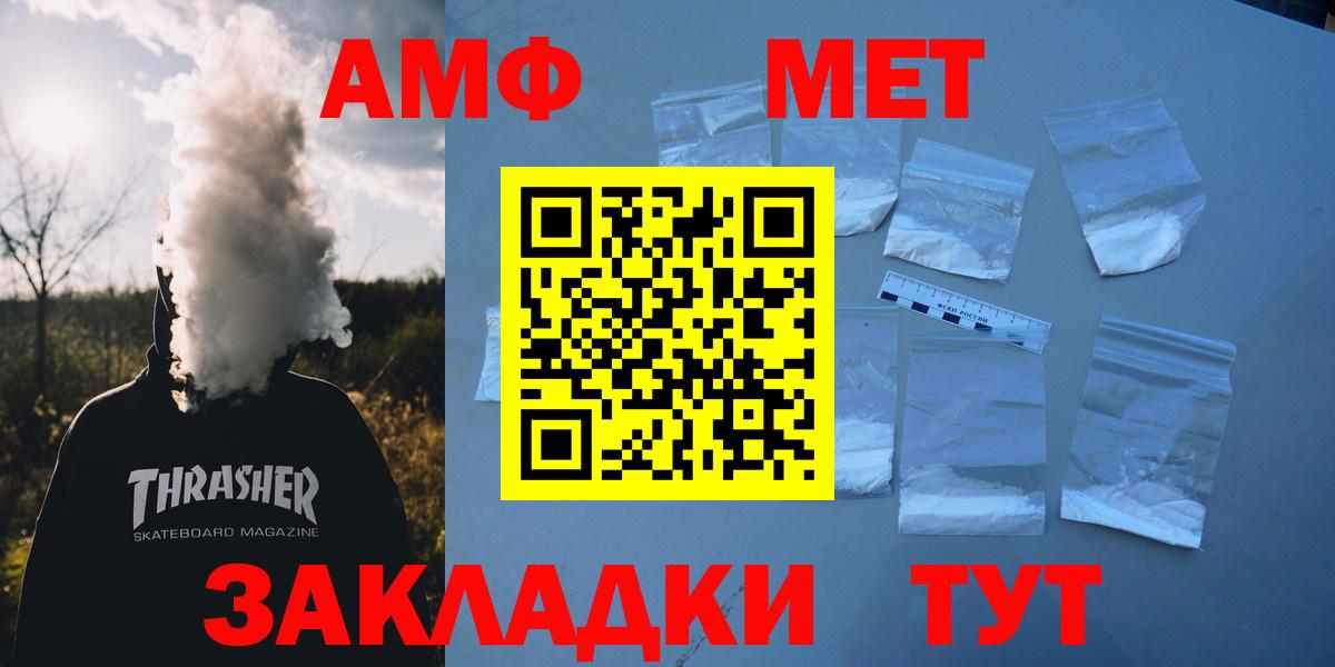 Амфетамин Premium  Вход с VPN  Amphetamine  Балабаново 
