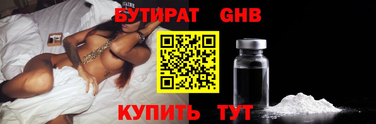 БУТИРАТ BDO 33% Балабаново