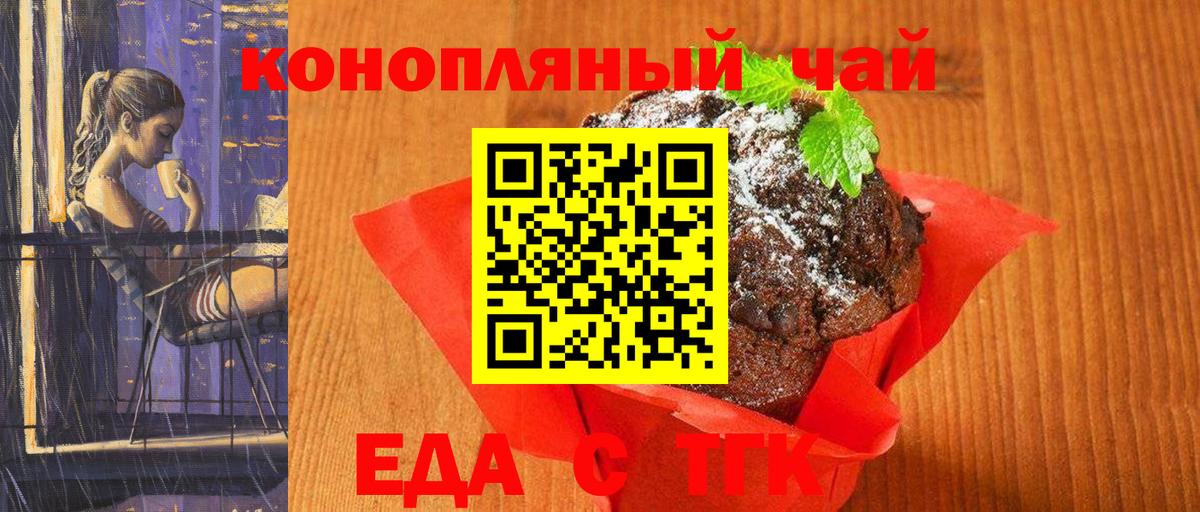 Балабаново  Cannafood марихуана  Вход с VPN 