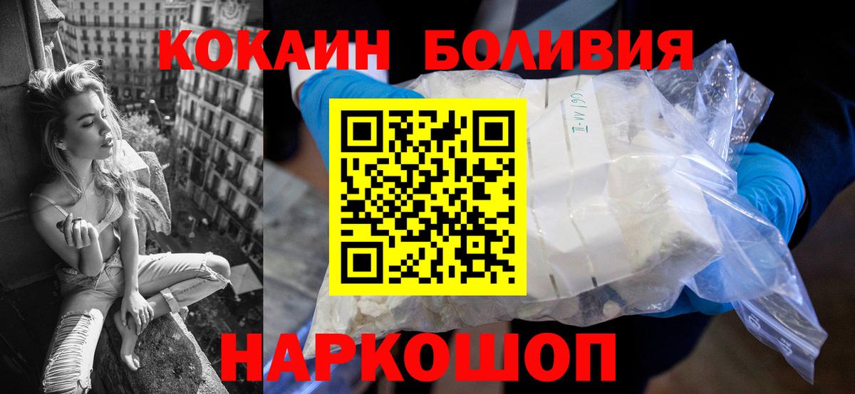 Cocaine 97% Балабаново