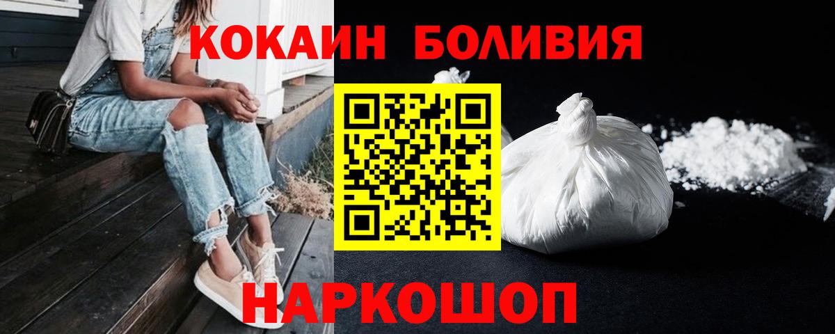 Cocaine 99%  COCAIN  Вход с VPN  Балабаново  КОКАИН FishScale 