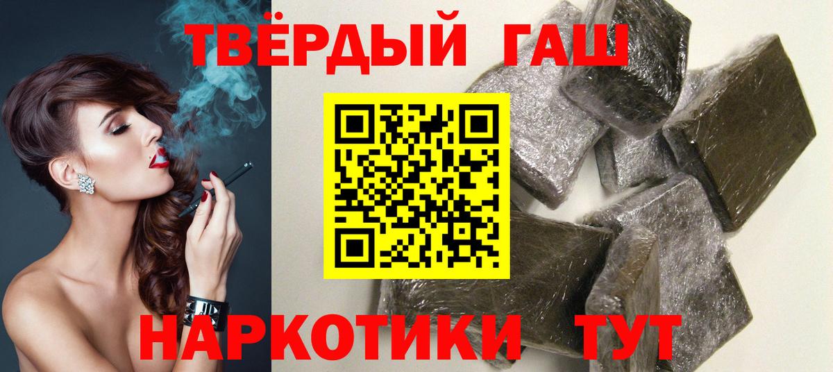 ГАШ гашик  ГАШ индика сатива  Вход с VPN  Балабаново 