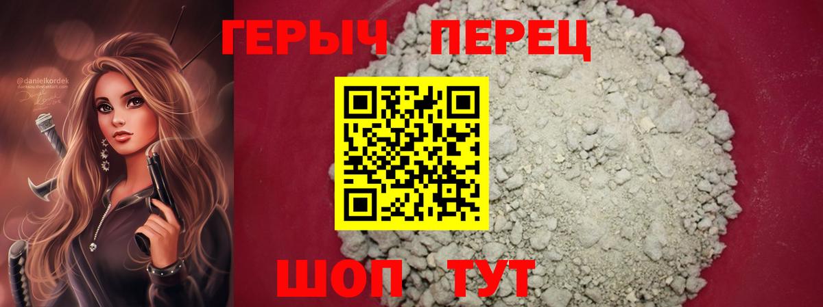 Балабаново  Героин  Вход с VPN  Героин хмурый 