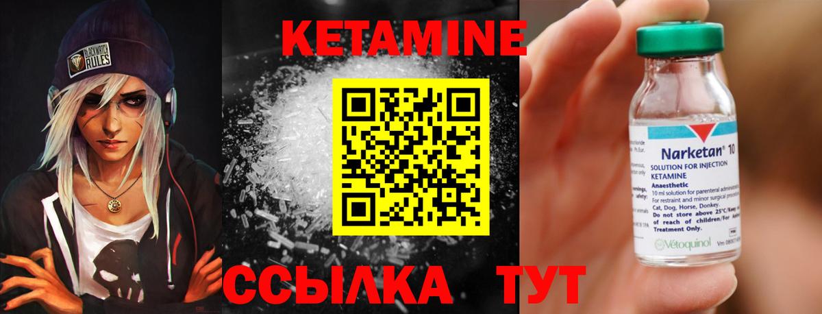 КЕТАМИН VHQ  МЕГА ONION  Балабаново  Вход с VPN 