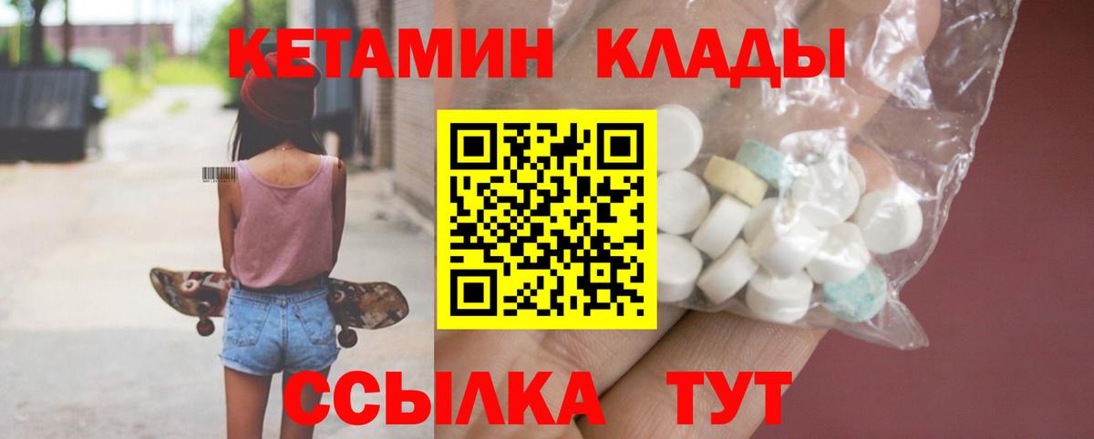 КЕТАМИН VHQ Балабаново