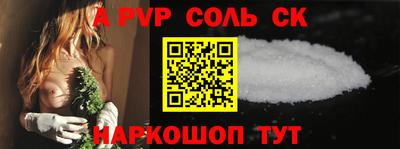 альфа пвп Абинск
