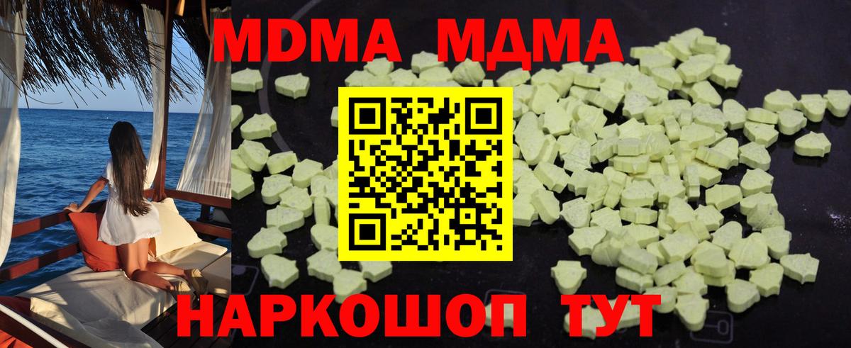 MDMA кристаллы  МДМА crystal  Вход с VPN  Балабаново 