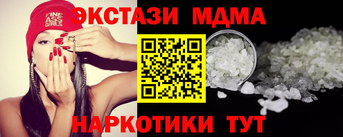 MDMA crystal Балабаново