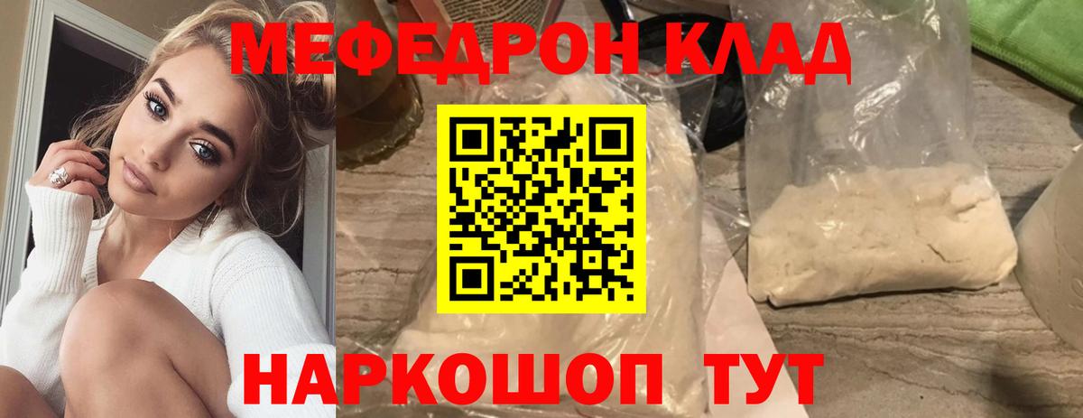 Балабаново  Меф 4 MMC  Меф  МЯУ-МЯУ  Вход с VPN  OMG tor  МЕФ mephedrone 