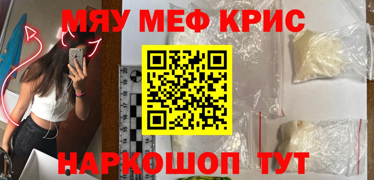 Мефедрон  Балабаново