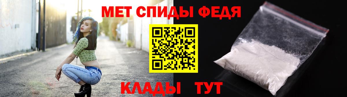 Метамфетамин пудра Балабаново