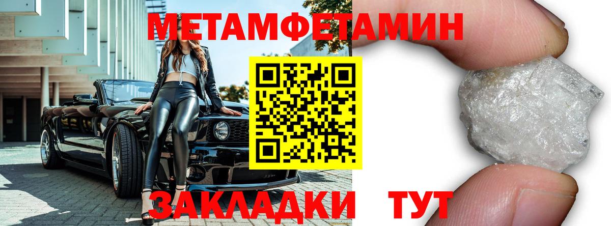 МЕТАМФЕТАМИН кристалл  МЕТАМФЕТАМИН кристалл  Вход с VPN  Балабаново 