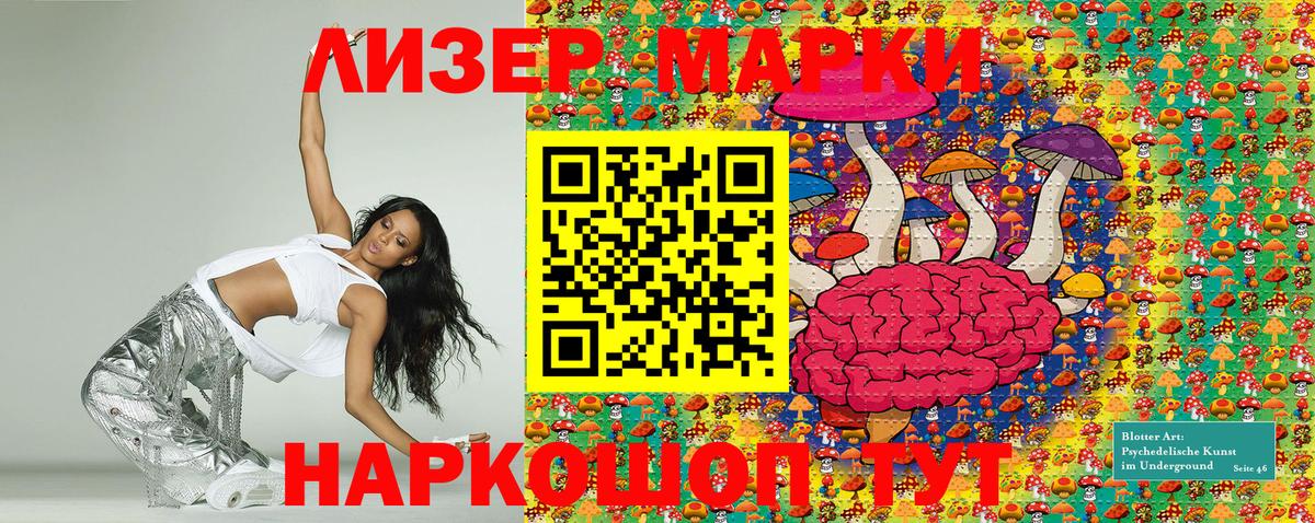 Балабаново  Наркотические марки 1,5мг  Вход с VPN  Наркотические марки 1,5мг 