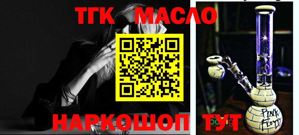 где найти наркотики  Дистиллят ТГК жижа  Вход с VPN  Дистиллят ТГК вейп  Балабаново 